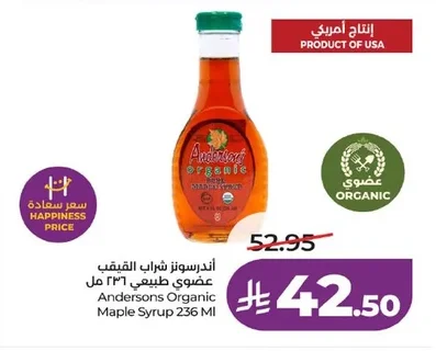 Andersons Organic Maple Syrup