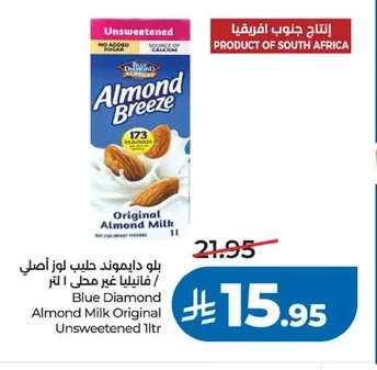 بلو دايموند حليب لوز أصلي / فانيليا غير محلى ١ لتر