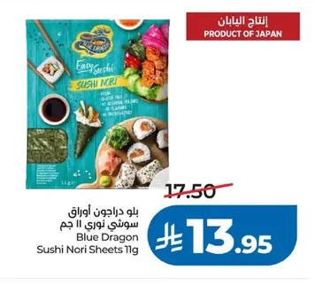 Nori Sushi Sheets 11g