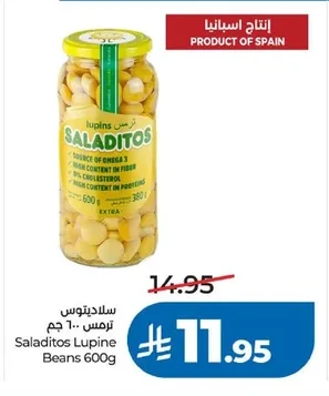 Lupine Beans 100g