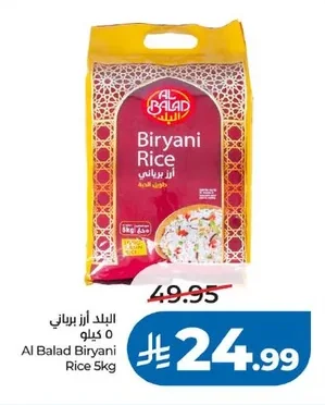 Al Balad Biryani Rice