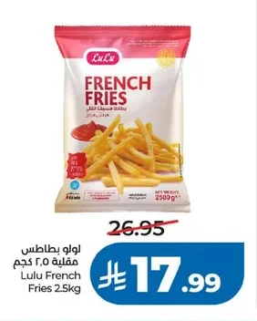 لولو بطاطس مقلية