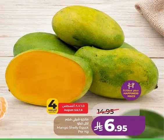 Mango Shelly Egypt