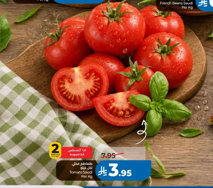 Tomato Saudi