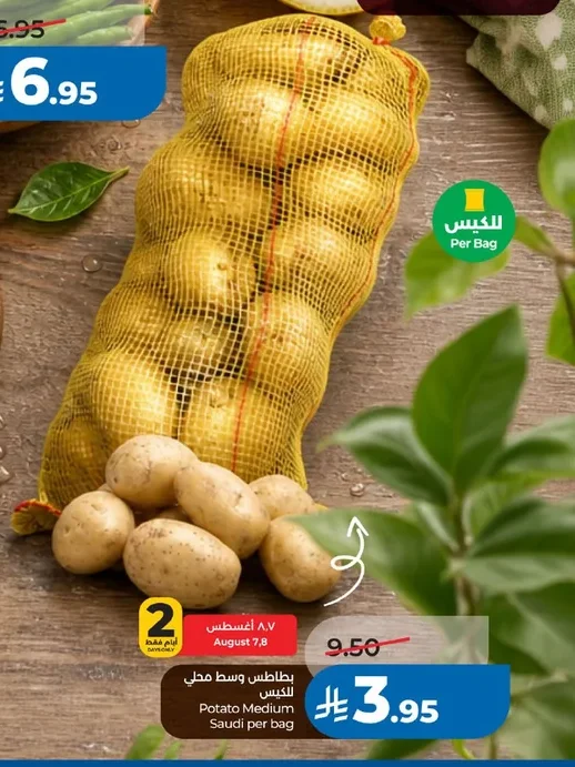 Potato Medium Saudi