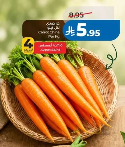 Carrot China