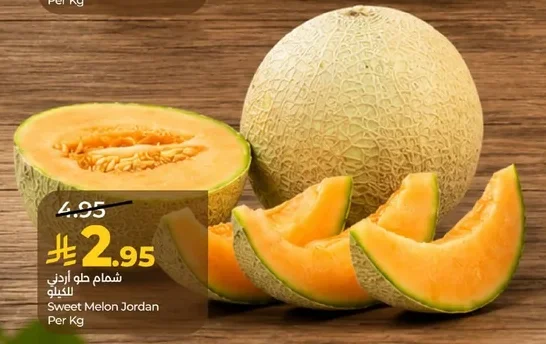 Sweet Melon Jordan