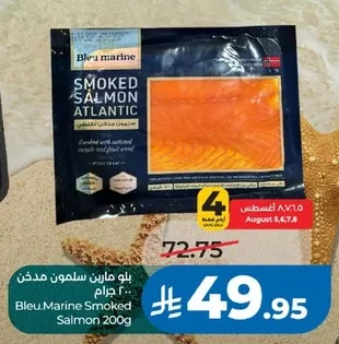 بلو مارين سلمون مدخن