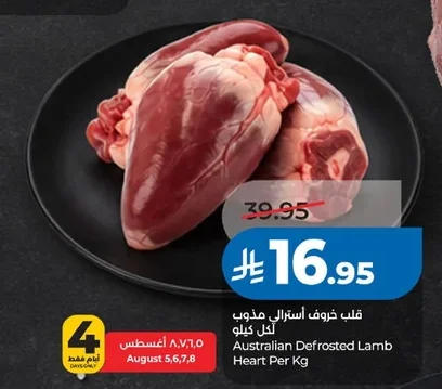 Australian Defrosted Lamb Heart Per Kg