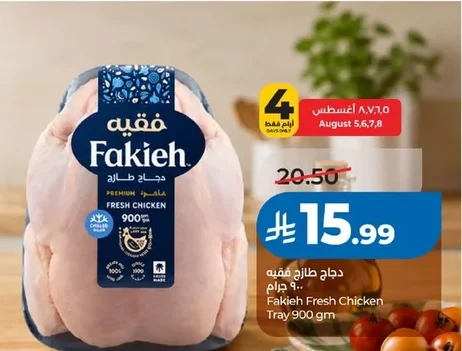 Fakieh Fresh Chicken 900g