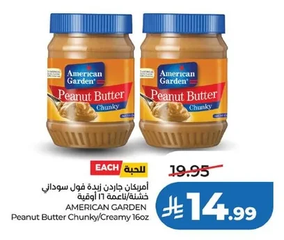American Garden Crunchy/Smooth Peanut Butter 16oz