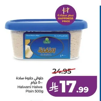حلواني حلوى سادة ٥٠٠ جرام