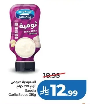 Saudia Garlic Sauce 315g