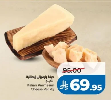 Cheese Per Kg