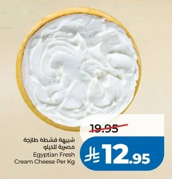 Cream Cheese Per Kg