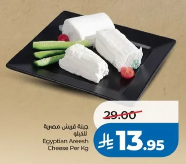 جبنة قريش مصرية
