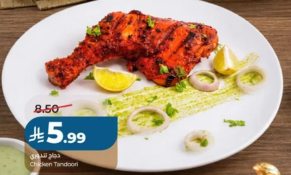 دجاج تندوري