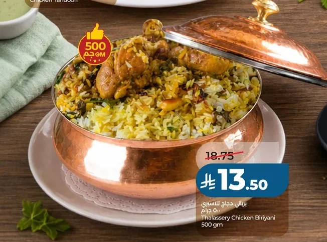 برياني دجاج للاسيوي