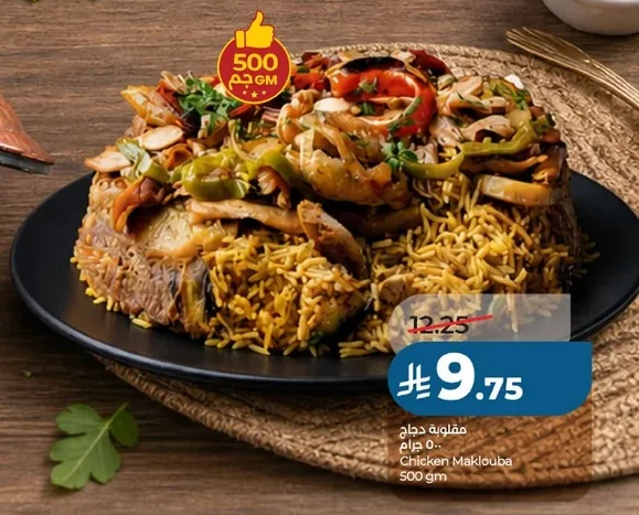 Chicken Maklouba