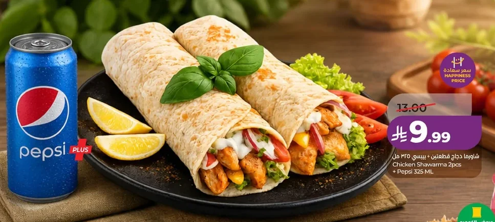 Chicken Shawarma 2pcs