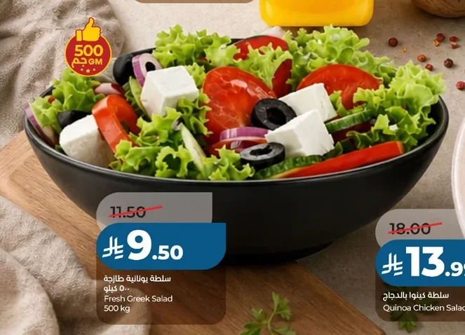 Fresh Greek Salad
