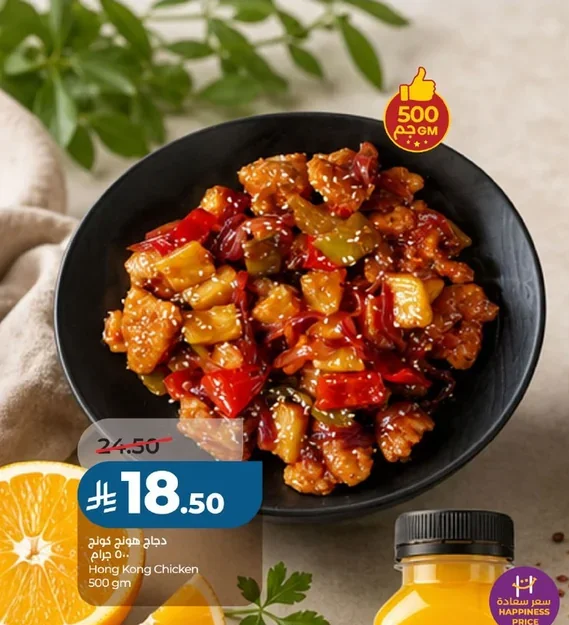 Hong Kong Chicken