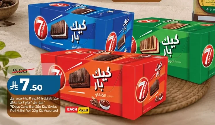 سفن داز كيك بار ٢٥ جرام ١٢ سويس رول / ميني رول ٢٠ جرام ١٢ حبة