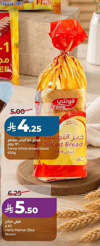 فوتي خبز أبيض مقطع ١٠ جرام