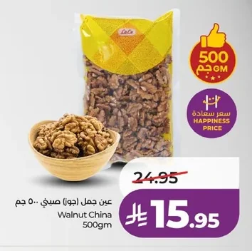 Walnut
