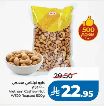 Vietnam Cashew Nut