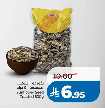 بذور دوار الشمس مخصصة