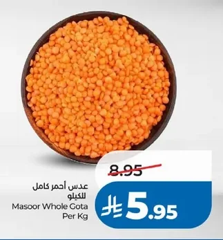 Masoor Whole