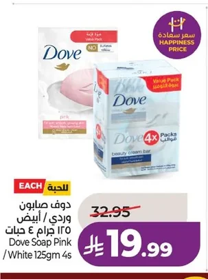 دوف صابون وردي / أبيض