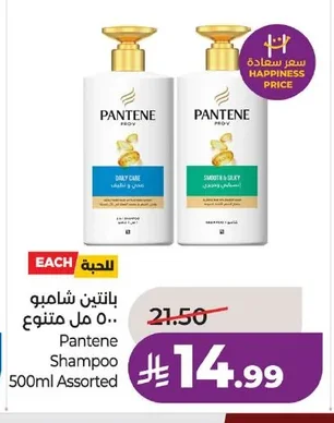 بانتين شامبو