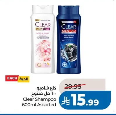 كلير شامبو