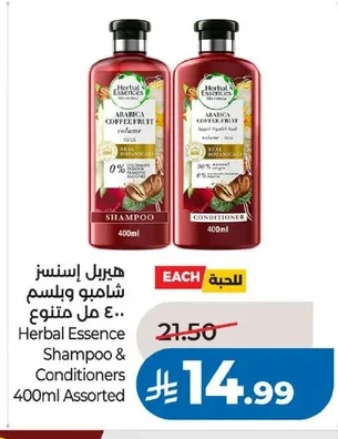 هيربل إسنـس شامبو وبلسم