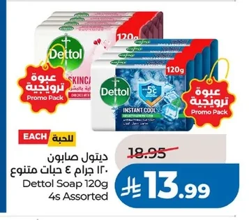 ديتول صابون