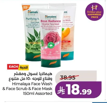 Himalaya Face Wash & Scrub
