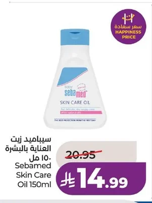 Sebamed Skin Care Oil