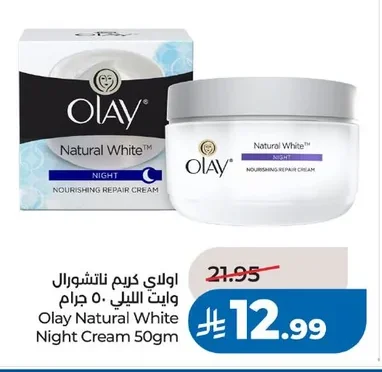 اولاي كريم ناتشورال وايت