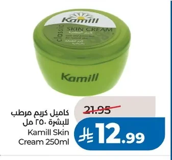 Kamill Moisturizing Cream