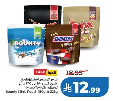 Mars / Twix / Snickers / Bounty Mini Bag