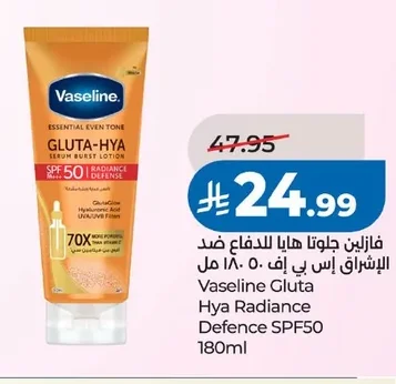 Vaseline Gluta-Haya Defense Brightening SPF50