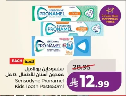 سنسوداين بروناميل معجون أسنان للأطفال