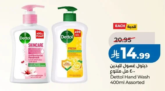 Dettol Hand Wash