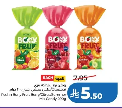 روشن بوني فواكه