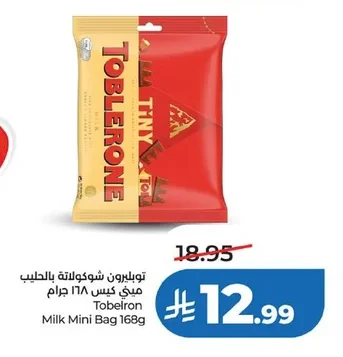 توبرولون شوكولاتة بالحليب