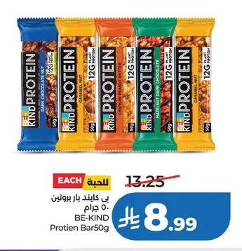بي كايند بار بروتين