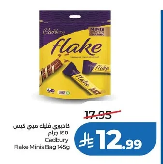 كادبوري فليك ميني كيس