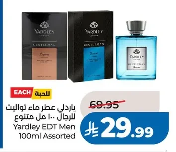 ياردلي عطر ماء تواليت للرجال ١٠٠ مل متنوع